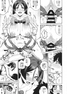 (C92) [Kinqhassin (Koaya Aco)] Mamamama (Fate/Grand Order) - page 11