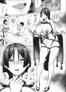 (C92) [Kinqhassin (Koaya Aco)] Mamamama (Fate/Grand Order) - page 3