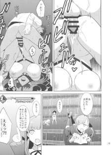 (C92) [DRAWPNIR (Akechi Shizuku)] In the Passion, Melty heart. 1 (Fate/Grand Order) - page 15