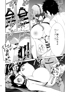 (C92) [DRAWPNIR (Akechi Shizuku)] In the Passion, Melty heart. 1 (Fate/Grand Order) - page 12