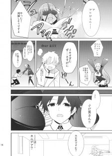 (C92) [DRAWPNIR (Akechi Shizuku)] In the Passion, Melty heart. 1 (Fate/Grand Order) - page 20