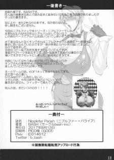 (C92) [bash-inc (BASH)] Nipplefar Pariah (The King of Fighters) - page 17