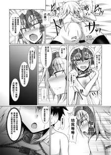 (COMIC1☆10) [Taishou Romanesque (Toono Suika)] Shiro x Kuro Saint Order! (Fate/Grand Order) [Chinese] [靴下汉化组] - page 17