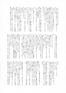 (C92) [Tamakiya (Various)] Uncanny EIGHTHWONDER No.1 (Uchi no Musume ni Te o Dasuna!) - page 41