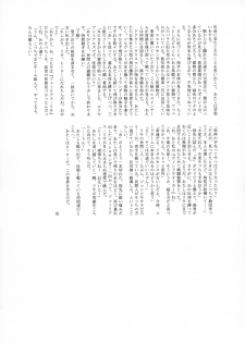 (C92) [Tamakiya (Various)] Uncanny EIGHTHWONDER No.1 (Uchi no Musume ni Te o Dasuna!) - page 44