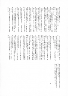 (C92) [Tamakiya (Various)] Uncanny EIGHTHWONDER No.1 (Uchi no Musume ni Te o Dasuna!) - page 49