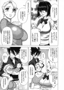 (C92) [Tamakiya (Various)] Uncanny EIGHTHWONDER No.1 (Uchi no Musume ni Te o Dasuna!) - page 7
