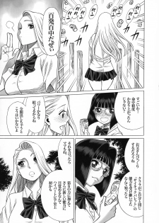 (C92) [Tamakiya (Various)] Uncanny EIGHTHWONDER No.1 (Uchi no Musume ni Te o Dasuna!) - page 11