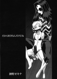 (C92) [Tamakiya (Various)] Uncanny EIGHTHWONDER No.1 (Uchi no Musume ni Te o Dasuna!) - page 50