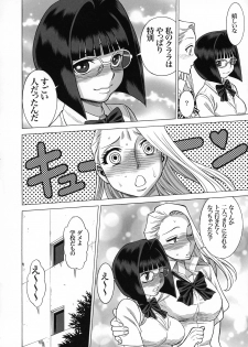 (C92) [Tamakiya (Various)] Uncanny EIGHTHWONDER No.1 (Uchi no Musume ni Te o Dasuna!) - page 12