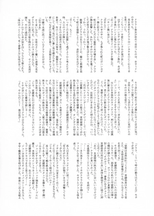 (C92) [Tamakiya (Various)] Uncanny EIGHTHWONDER No.1 (Uchi no Musume ni Te o Dasuna!) - page 46