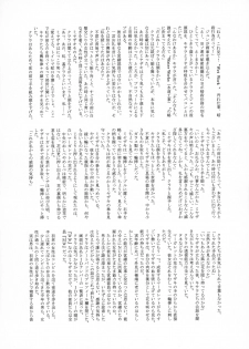 (C92) [Tamakiya (Various)] Uncanny EIGHTHWONDER No.1 (Uchi no Musume ni Te o Dasuna!) - page 48