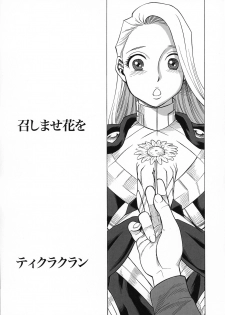 (C92) [Tamakiya (Various)] Uncanny EIGHTHWONDER No.1 (Uchi no Musume ni Te o Dasuna!) - page 45