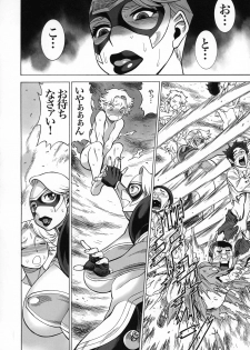 (C92) [Tamakiya (Various)] Uncanny EIGHTHWONDER No.1 (Uchi no Musume ni Te o Dasuna!) - page 28