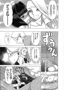 (C92) [Tamakiya (Various)] Uncanny EIGHTHWONDER No.1 (Uchi no Musume ni Te o Dasuna!) - page 21