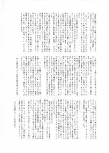 (C92) [Tamakiya (Various)] Uncanny EIGHTHWONDER No.1 (Uchi no Musume ni Te o Dasuna!) - page 38