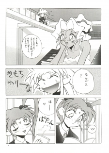 [EDASH (Fujimura Erika, Kashiba Toshizou)] Tenchi Muyo Bon Remix (Tenchi Muyo!) - page 5