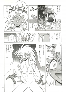 [EDASH (Fujimura Erika, Kashiba Toshizou)] Tenchi Muyo Bon Remix (Tenchi Muyo!) - page 15