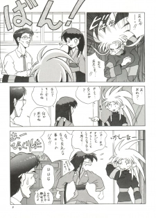 [EDASH (Fujimura Erika, Kashiba Toshizou)] Tenchi Muyo Bon Remix (Tenchi Muyo!) - page 9