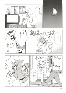 [EDASH (Fujimura Erika, Kashiba Toshizou)] Tenchi Muyo Bon Remix (Tenchi Muyo!) - page 14