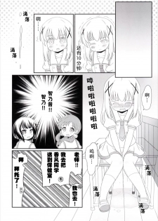 [Nigakuriya (Nigakuri Takeshi)] Chimametai no Otoile Jijou (Gochuumon wa Usagi desu ka?) [Chinese] [檸檬茶漢化組] [Digital] - page 6