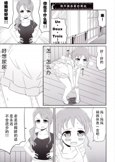 [Nigakuriya (Nigakuri Takeshi)] Chimametai no Otoile Jijou (Gochuumon wa Usagi desu ka?) [Chinese] [檸檬茶漢化組] [Digital] - page 17