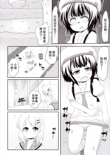 [Nigakuriya (Nigakuri Takeshi)] Chimametai no Otoile Jijou (Gochuumon wa Usagi desu ka?) [Chinese] [檸檬茶漢化組] [Digital] - page 12