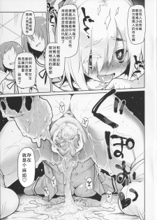 (C92) [KashiNoKi (Midori No Rupe)] Uchuujin no Ie - Home of alien [Chinese] [翠星石汉化] - page 20