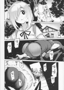 (C92) [KashiNoKi (Midori No Rupe)] Uchuujin no Ie - Home of alien [Chinese] [翠星石汉化] - page 5