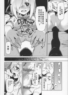 (C92) [KashiNoKi (Midori No Rupe)] Uchuujin no Ie - Home of alien [Chinese] [翠星石汉化] - page 13