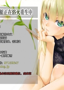 (C92) [50on! (Aiue Oka)] Saimin Seishidou 2.75 Taiken Shidou [Chinese] [無邪気漢化組] - page 36