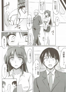 (C92) [TKSpower (Zekkyo)] Tama-nee 30-sai (ToHeart2) - page 5