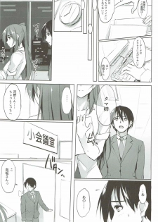 (C92) [TKSpower (Zekkyo)] Tama-nee 30-sai (ToHeart2) - page 6