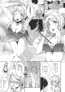 (C92) [Nuno no Ie (Moonlight)] Ellie'Summer!! (Love Live!) - page 3