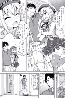 (C92) [SMUGGLER (Kazuwo Daisuke)] ...Dame? (THE IDOLM@STER MILLION LIVE!) - page 2