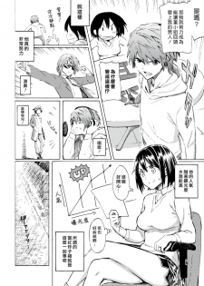 [Fujimaru] Love is a Battlefield (COMIC Kairakuten 2017-06) [Chinese] [漢化組漢化組×Foxglove] [Digital] - page 10