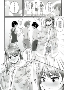 [H-SQUAD (Guglielmo)] Unlucky SUKEBE ~Matome~ [Chinese] [沒有漢化] [Digital] - page 6