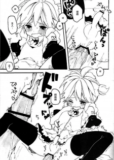 [Hey You! (Non)] Len-kun to Asobou! (VOCALOID) [Chinese] [瑞树汉化组] - page 38