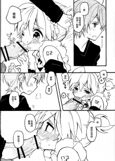 [Hey You! (Non)] Len-kun to Asobou! (VOCALOID) [Chinese] [瑞树汉化组] - page 31