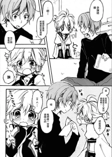 [Hey You! (Non)] Len-kun to Asobou! (VOCALOID) [Chinese] [瑞树汉化组] - page 3