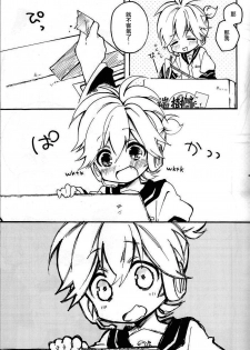 [Hey You! (Non)] Len-kun to Asobou! (VOCALOID) [Chinese] [瑞树汉化组] - page 4