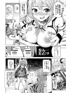 [Tamaya (Nonaka Tama)] Damegami-sama no Succubus Beit! (Kono Subarashii Sekai ni Syukufuku o!) [Digital] - page 36