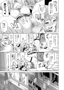 [Tamaya (Nonaka Tama)] Damegami-sama no Succubus Beit! (Kono Subarashii Sekai ni Syukufuku o!) [Digital] - page 39