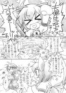 (C74) [Hinaprin (Ikuta Takanon)] Hajimete no Kyouran Kazoku Keikaku (Kyouran Kazoku Nikki) - page 3