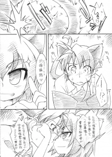 (C74) [Hinaprin (Ikuta Takanon)] Hajimete no Kyouran Kazoku Keikaku (Kyouran Kazoku Nikki) - page 10