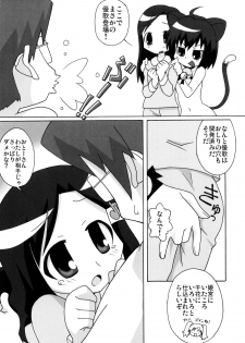 [サークルヘロン] 明るい狂乱家族計画 (狂乱家族日記) - page 13