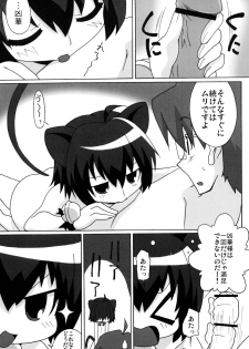 [サークルヘロン] 明るい狂乱家族計画 (狂乱家族日記) - page 12