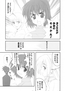 (C63) [BlueMage (Aoi Manabu)] Nekomimi Sou de Hoppe ni CHU! (Utawarerumono) - page 4