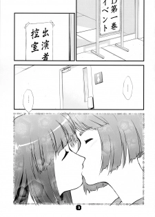 [Nekomikan Aruiwa Nekomikan (Nkedoshita)] Samplitude WE7 [2010-01-01] - page 3