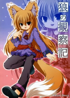 (C76) [Kinakomochi (Uryu Sango)] Ookami no Kansatsuki (Spice and Wolf)